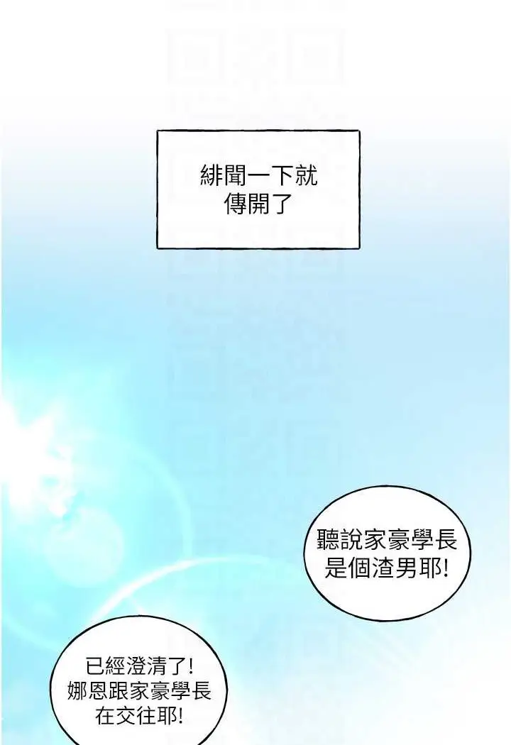 漫画《野蛮插画家》第35话第24张图