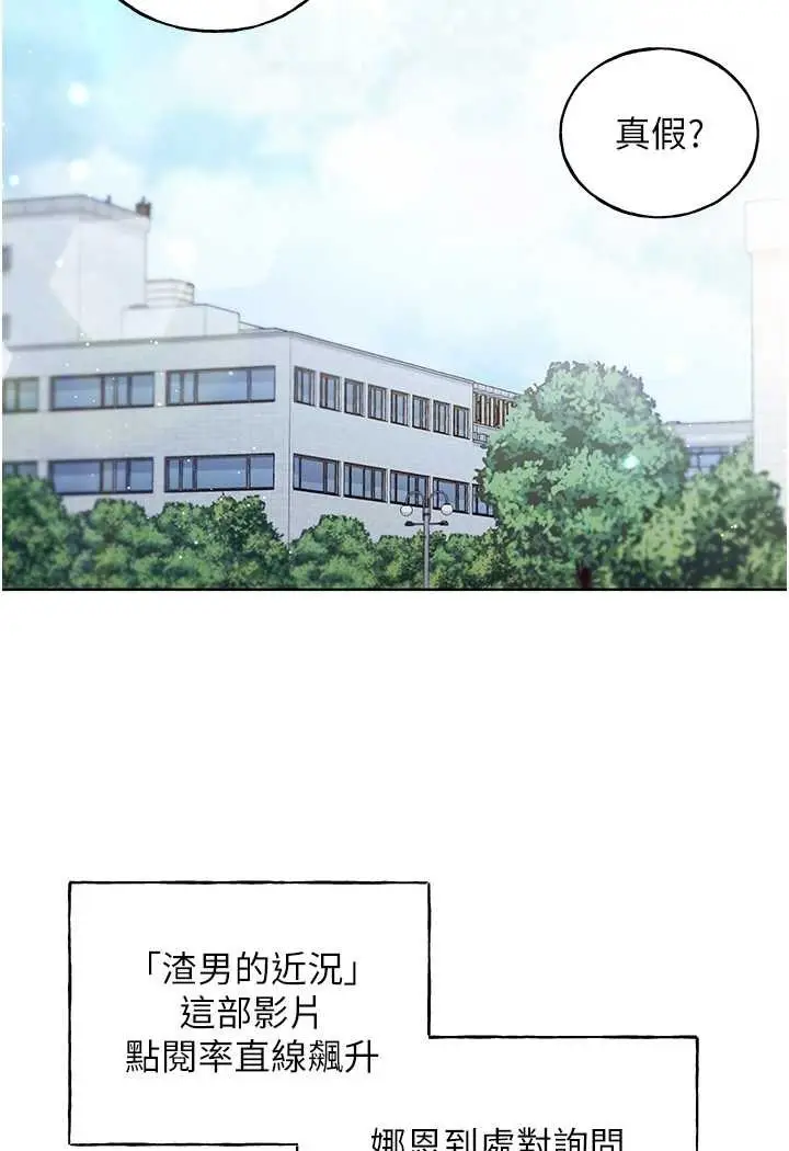 漫画《野蛮插画家》第35话第25张图