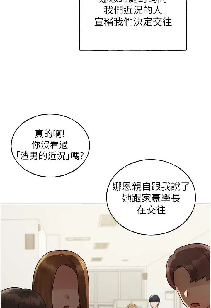 漫画《野蛮插画家》第35话第26张图