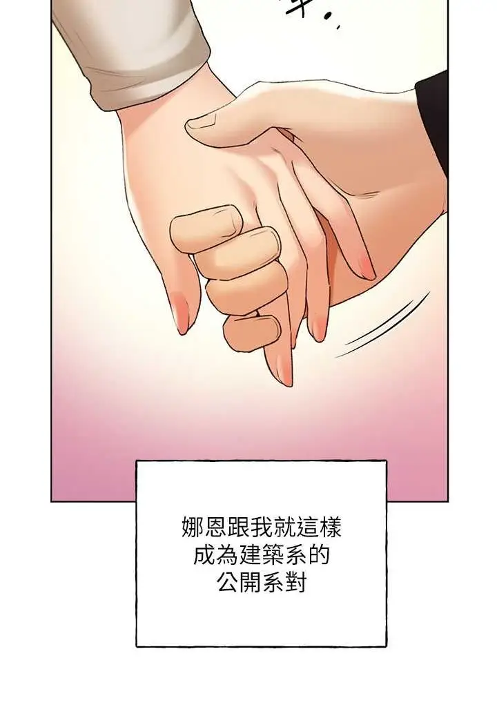 漫画《野蛮插画家》第35话第28张图