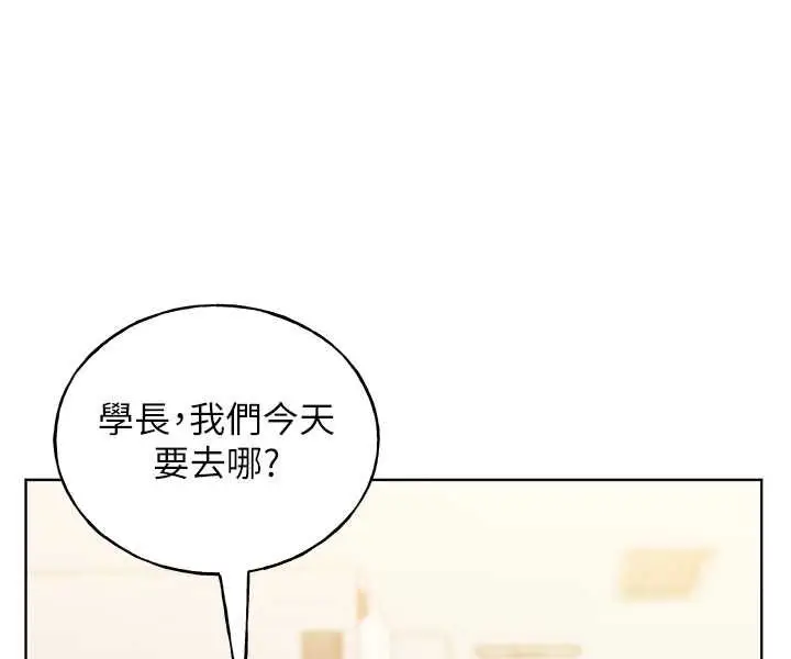 漫画《野蛮插画家》第35话第29张图