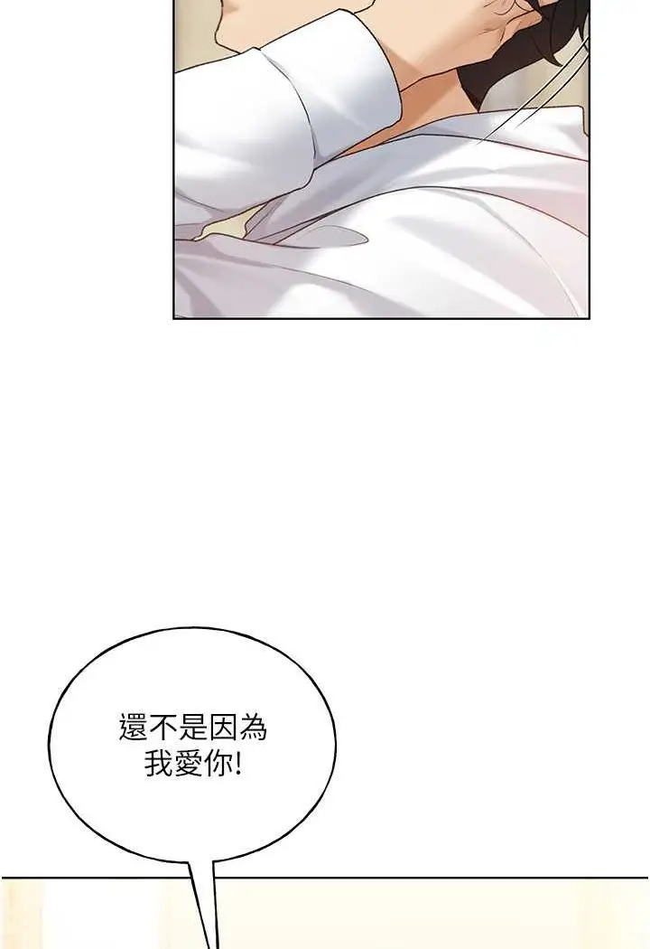 漫画《野蛮插画家》第35话第3张图