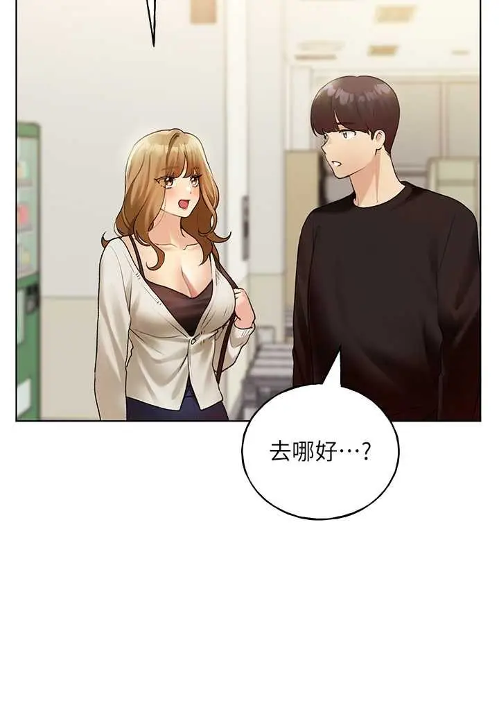 漫画《野蛮插画家》第35话第30张图