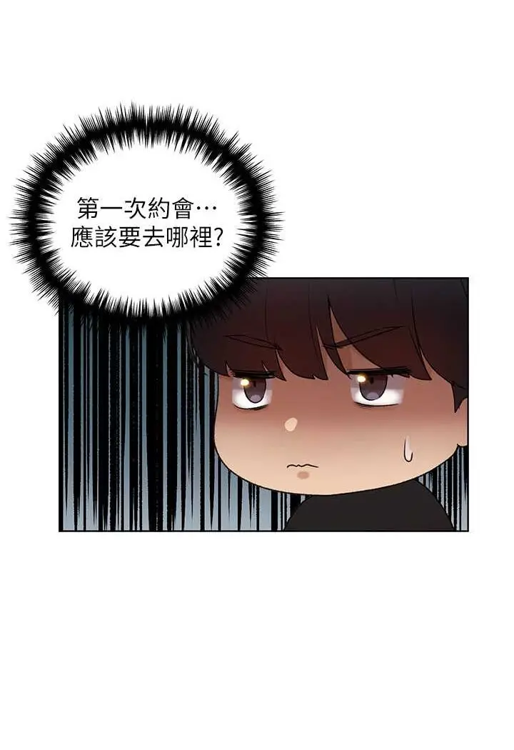 漫画《野蛮插画家》第35话第31张图