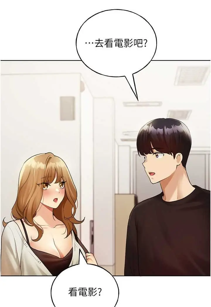 漫画《野蛮插画家》第35话第32张图