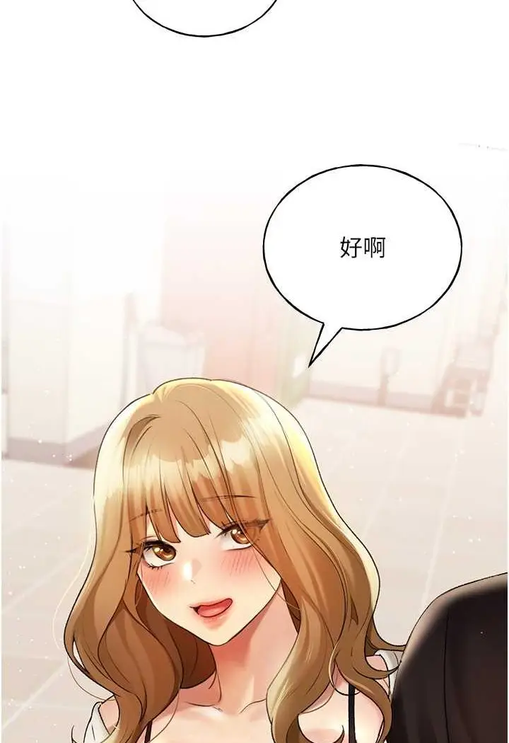漫画《野蛮插画家》第35话第33张图