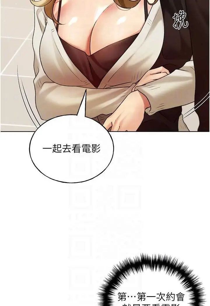 漫画《野蛮插画家》第35话第34张图