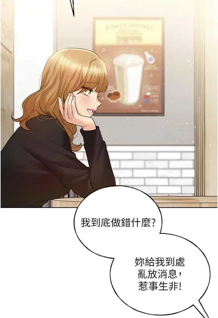 漫画《野蛮插画家》第35话第4张图