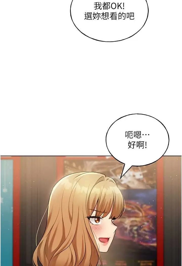 漫画《野蛮插画家》第35话第42张图