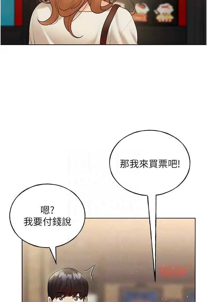 漫画《野蛮插画家》第35话第43张图