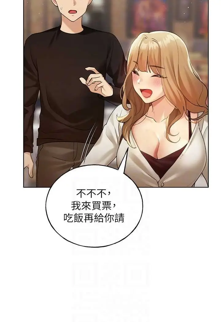 漫画《野蛮插画家》第35话第44张图
