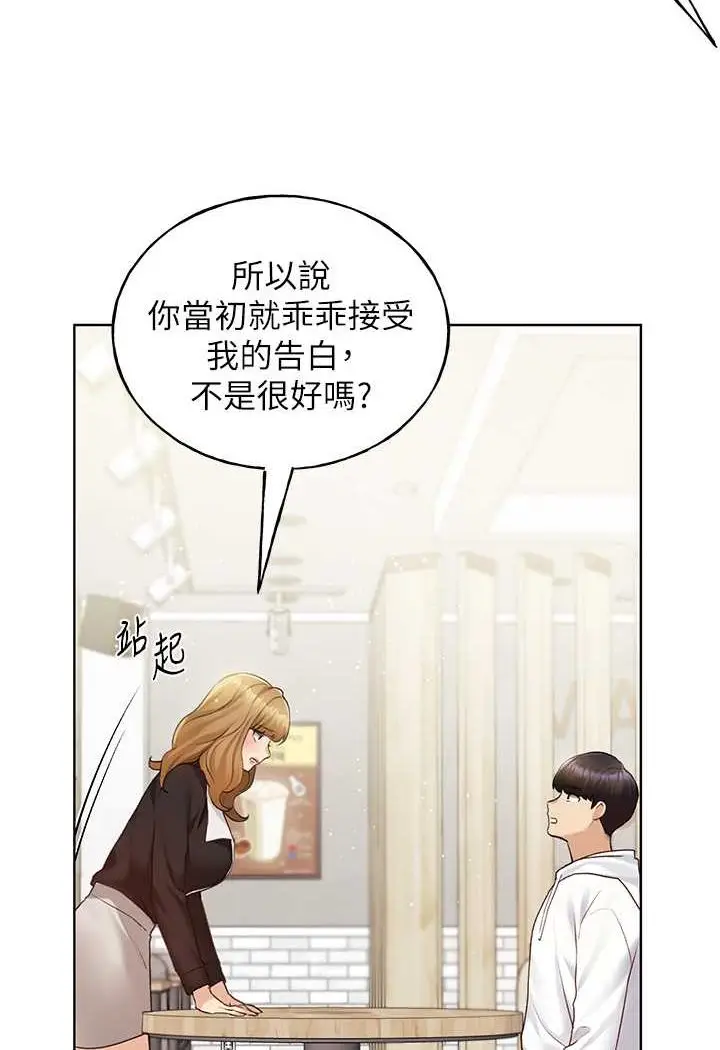 漫画《野蛮插画家》第35话第5张图