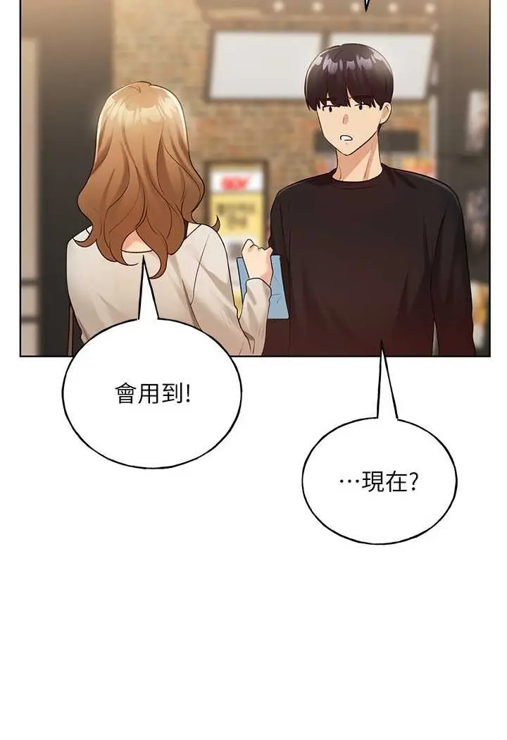 漫画《野蛮插画家》第35话第50张图