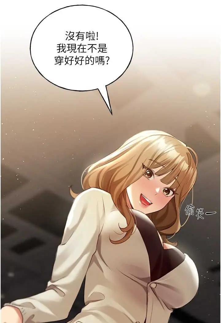 漫画《野蛮插画家》第35话第51张图