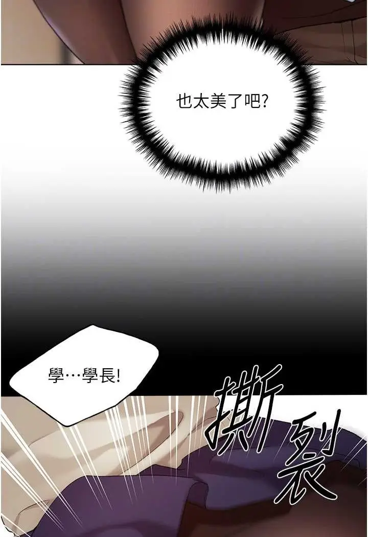 漫画《野蛮插画家》第35话第56张图