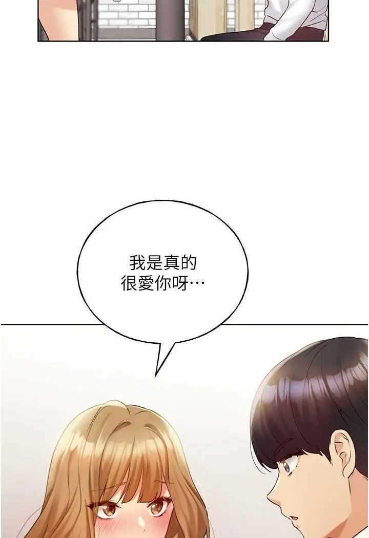 漫画《野蛮插画家》第35话第6张图