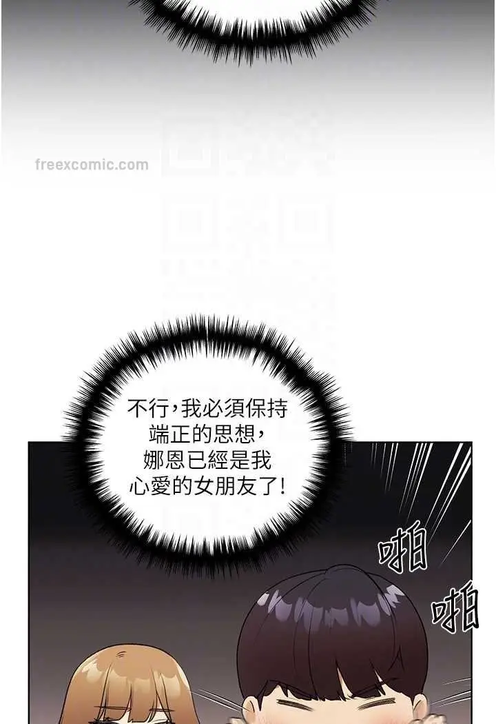 漫画《野蛮插画家》第35话第60张图