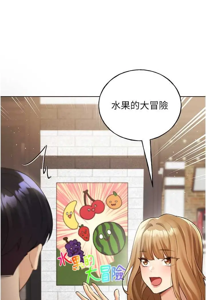 漫画《野蛮插画家》第35话第63张图