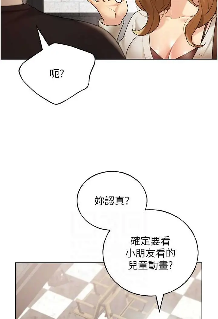 漫画《野蛮插画家》第35话第64张图