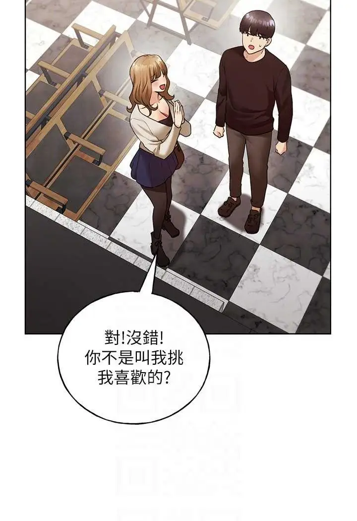 漫画《野蛮插画家》第35话第65张图