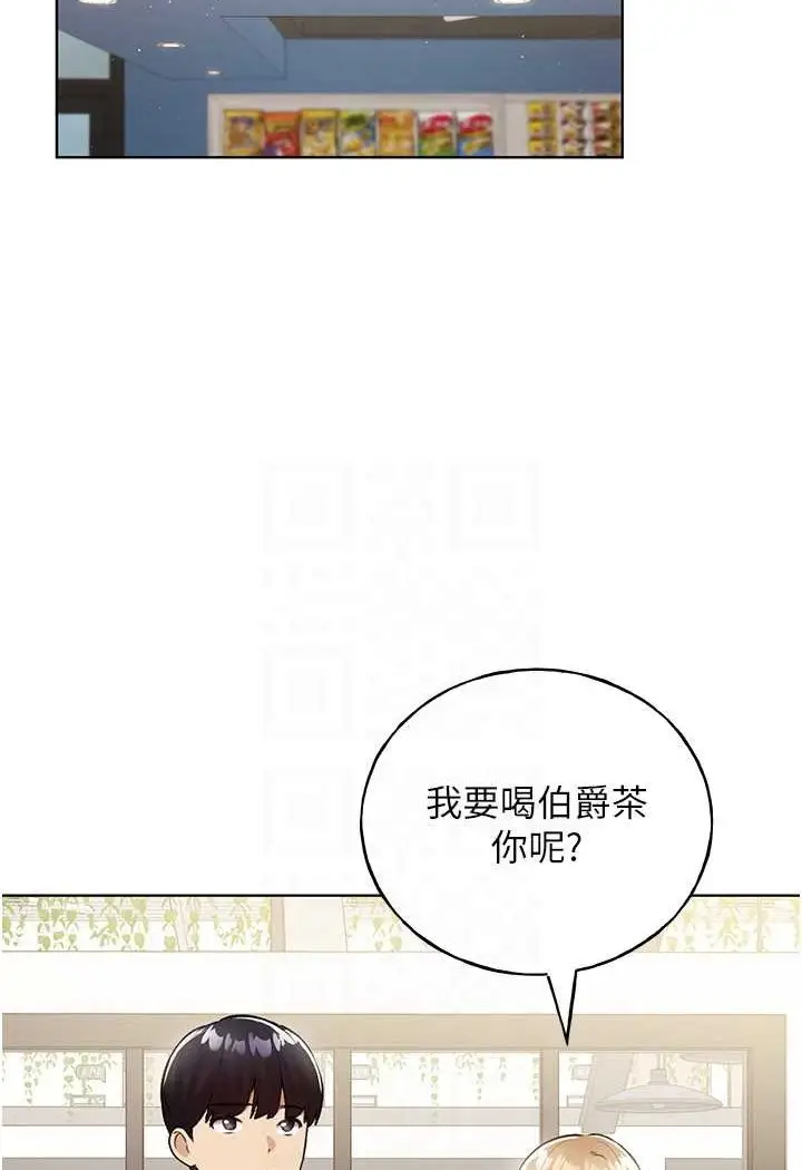漫画《野蛮插画家》第35话第68张图