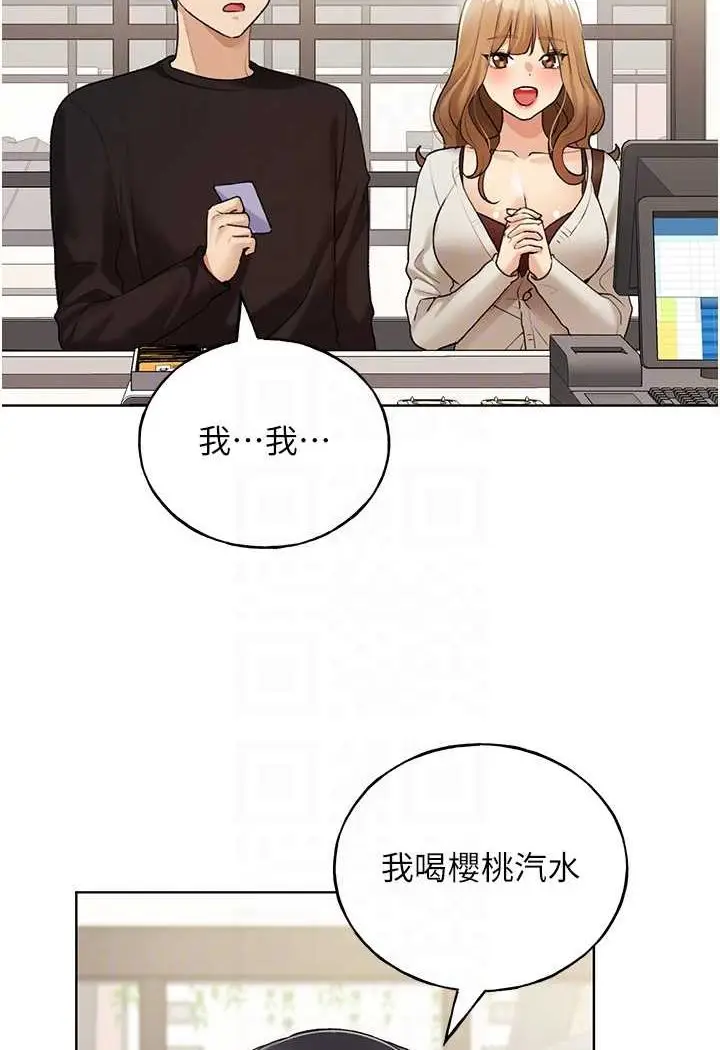 漫画《野蛮插画家》第35话第69张图