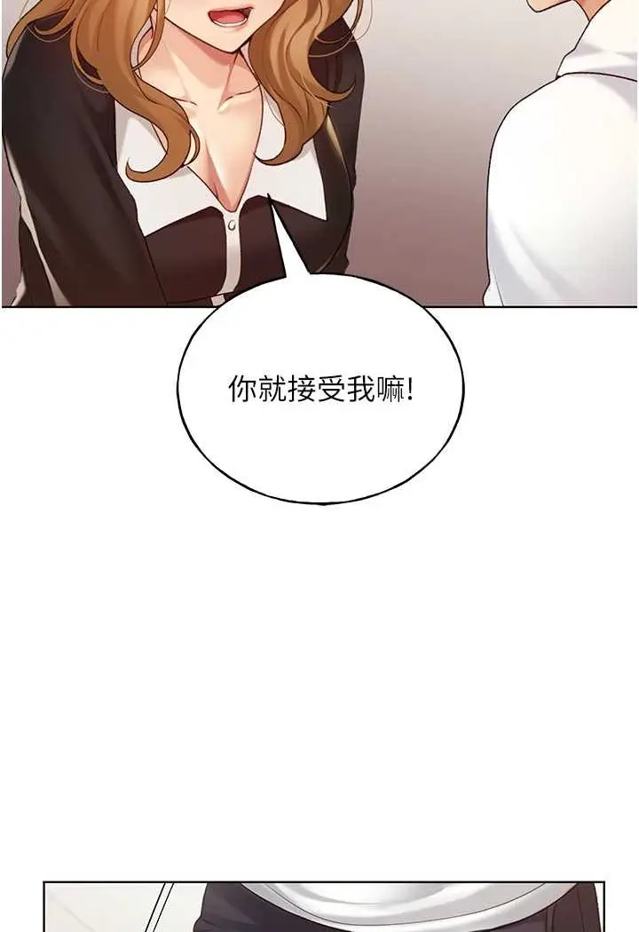 漫画《野蛮插画家》第35话第7张图