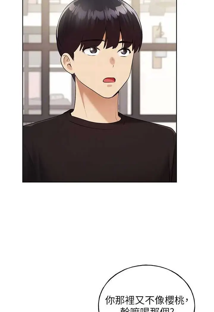 漫画《野蛮插画家》第35话第70张图