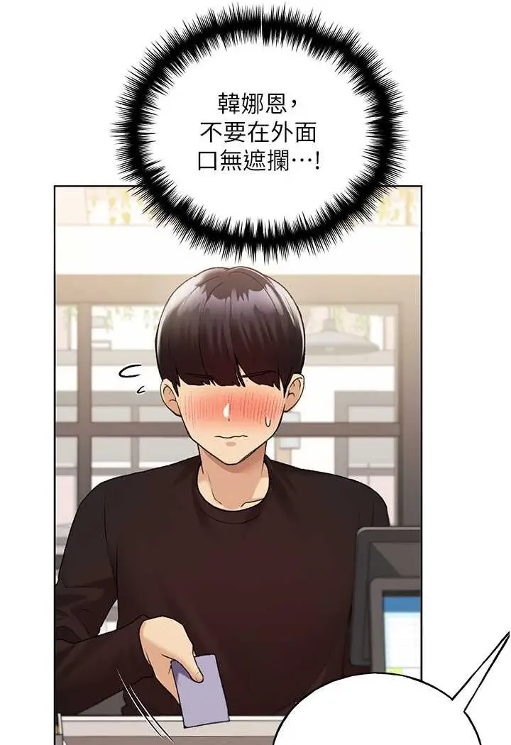漫画《野蛮插画家》第35话第72张图