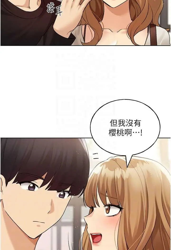 漫画《野蛮插画家》第35话第74张图