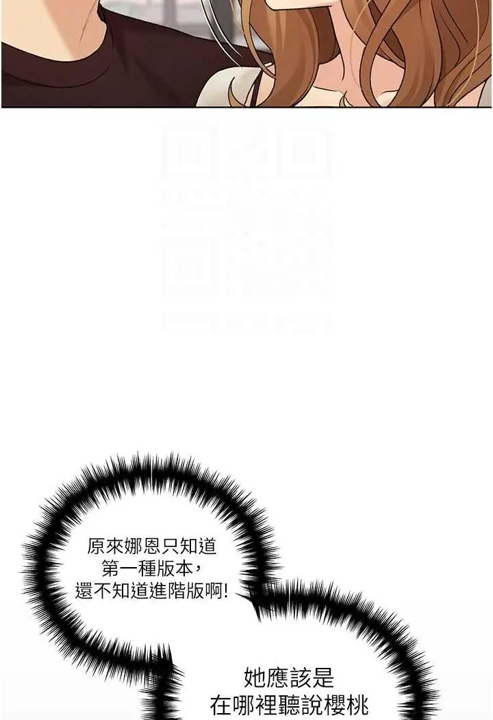 漫画《野蛮插画家》第35话第75张图