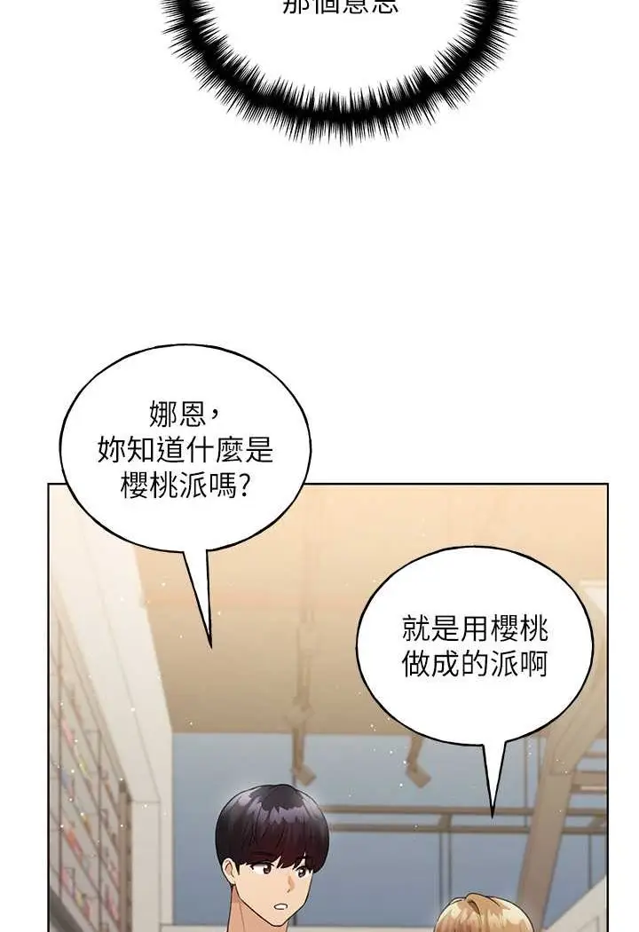 漫画《野蛮插画家》第35话第77张图