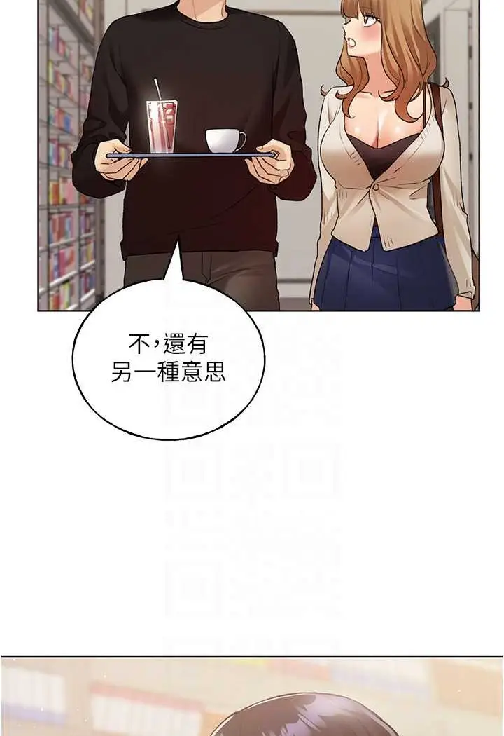 漫画《野蛮插画家》第35话第78张图