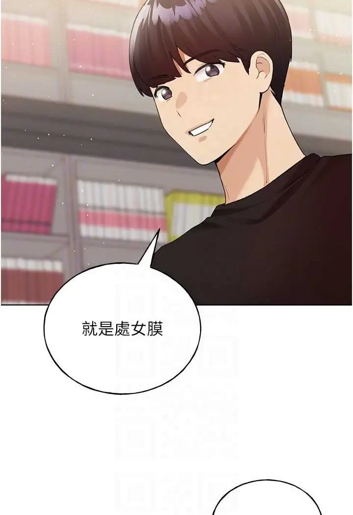 漫画《野蛮插画家》第35话第79张图
