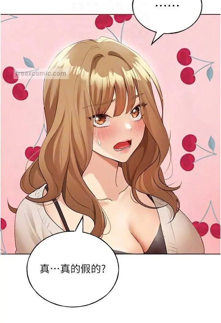 漫画《野蛮插画家》第35话第80张图
