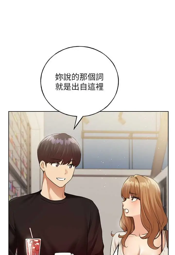 漫画《野蛮插画家》第35话第81张图