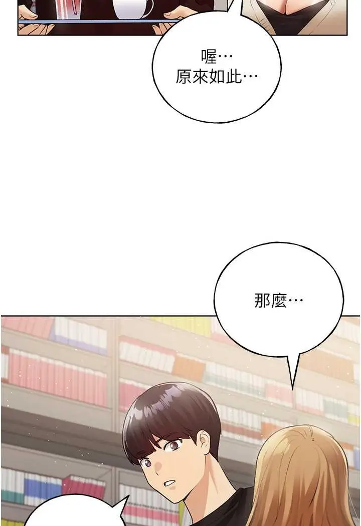 漫画《野蛮插画家》第35话第82张图