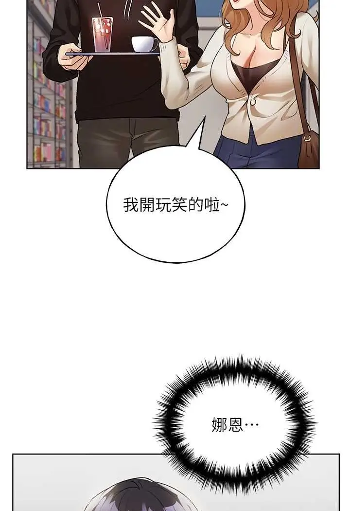 漫画《野蛮插画家》第35话第86张图
