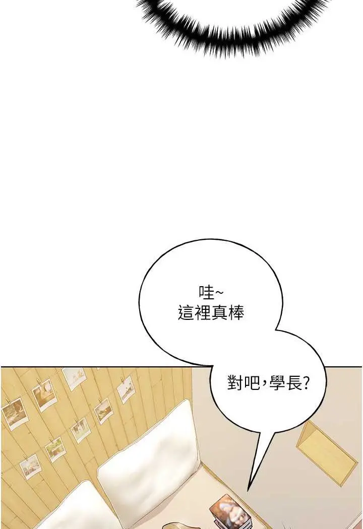 漫画《野蛮插画家》第35话第88张图