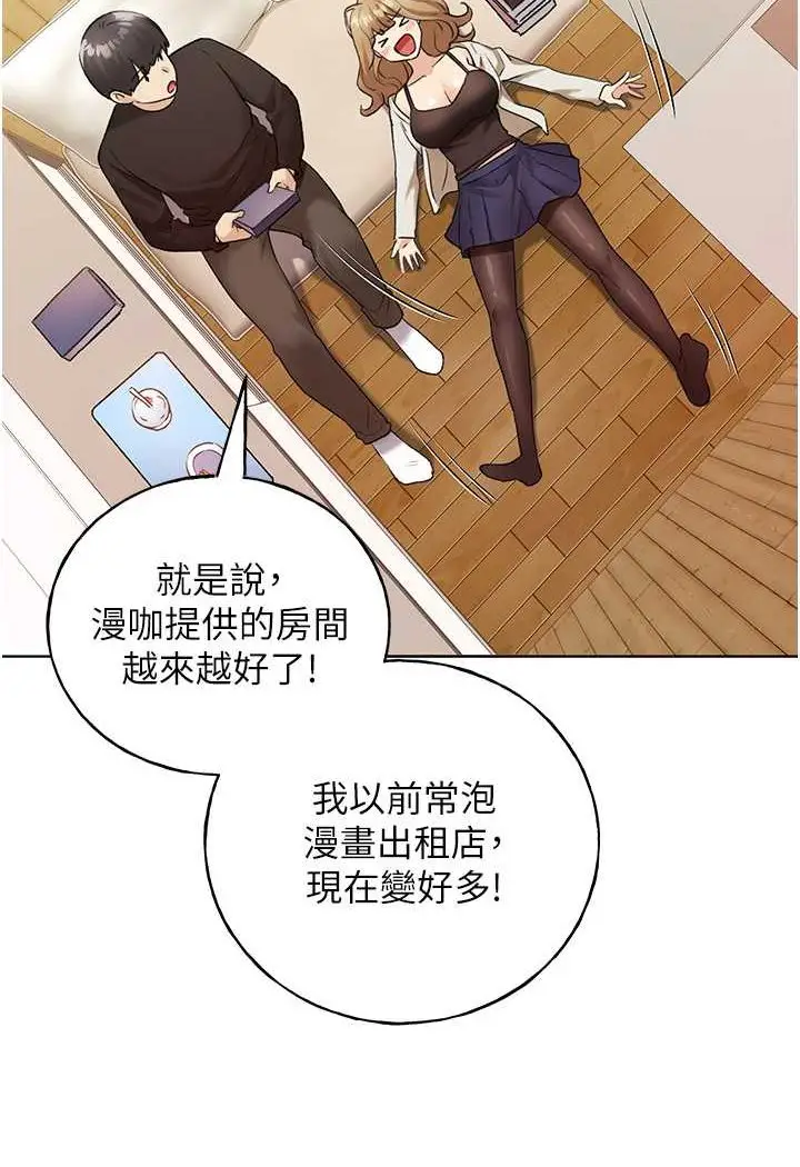 漫画《野蛮插画家》第35话第89张图