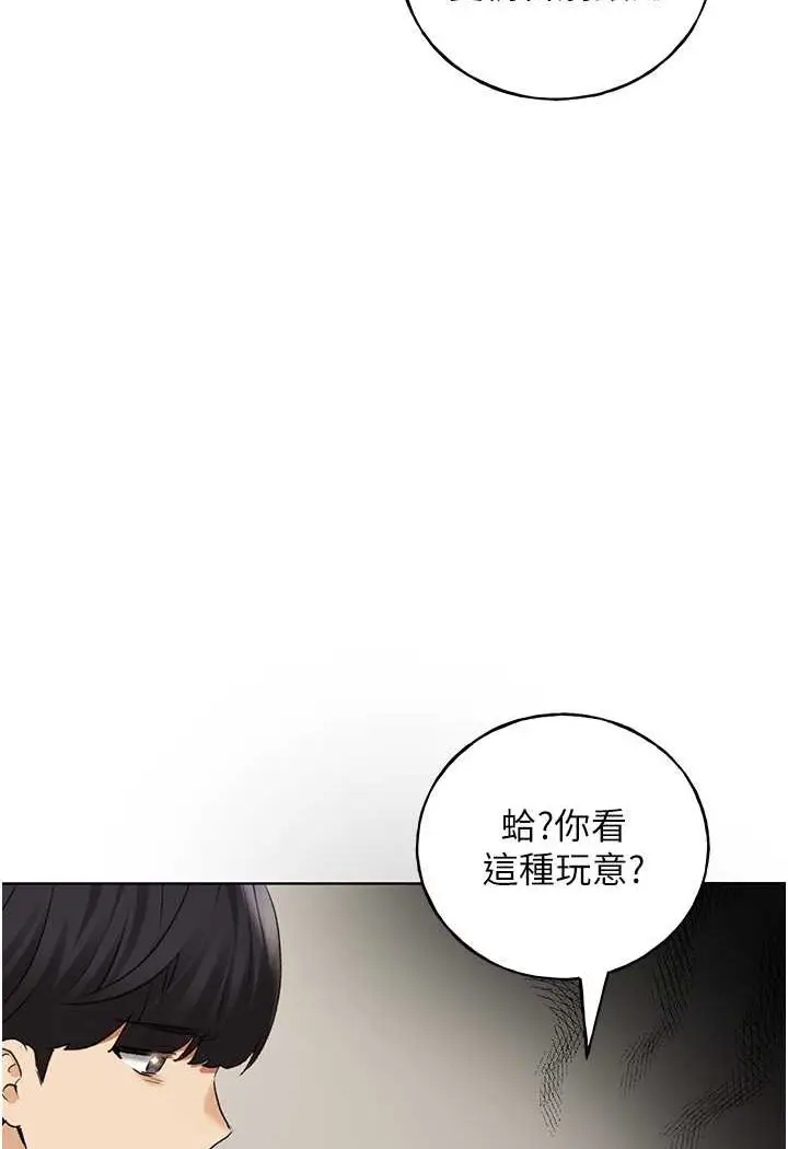 漫画《野蛮插画家》第35话第91张图