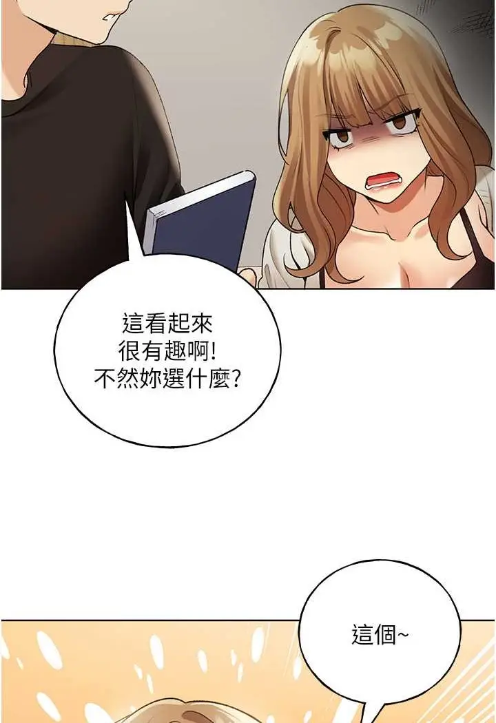 漫画《野蛮插画家》第35话第92张图