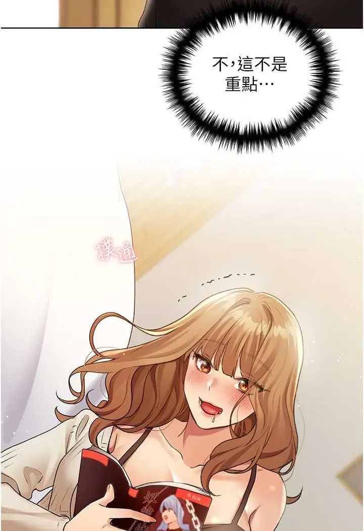 漫画《野蛮插画家》第35话第95张图