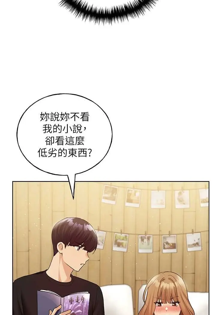 漫画《野蛮插画家》第35话第97张图