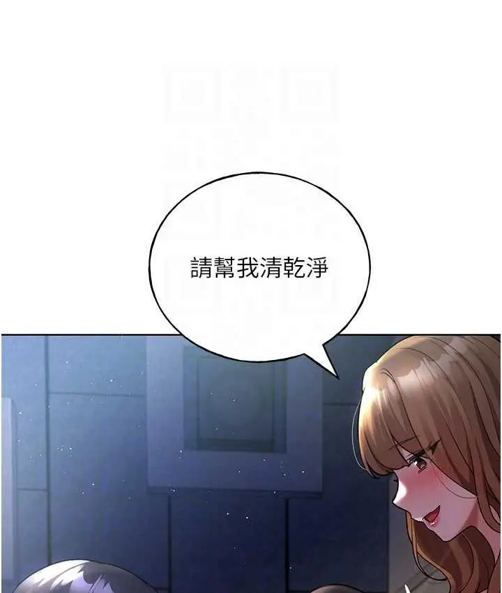 漫画《野蛮插画家》第36话第101张图