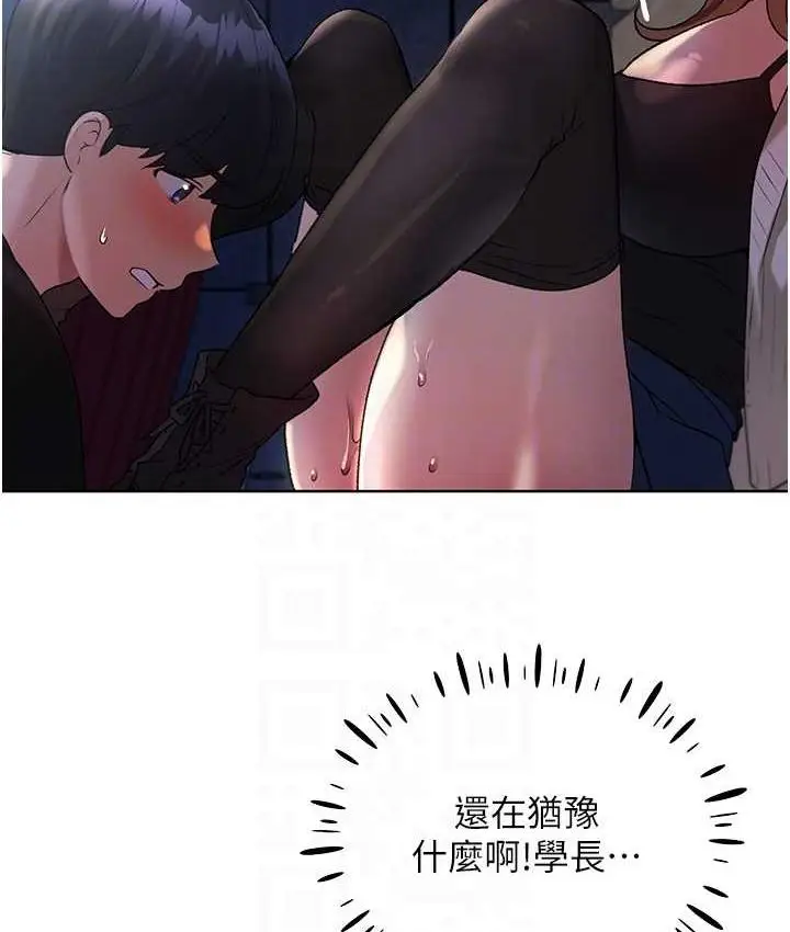 漫画《野蛮插画家》第36话第102张图
