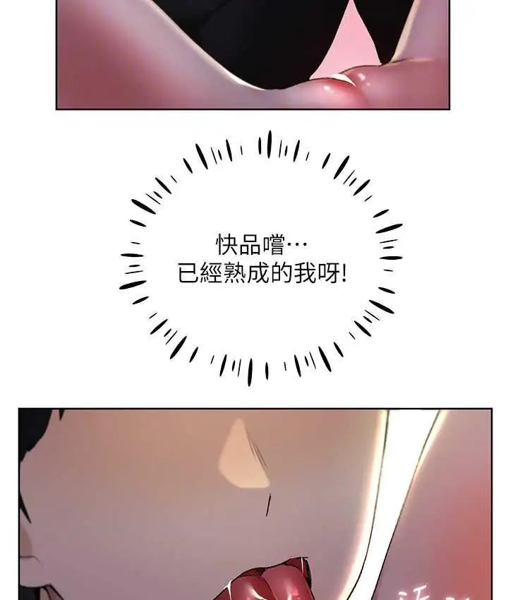 漫画《野蛮插画家》第36话第104张图