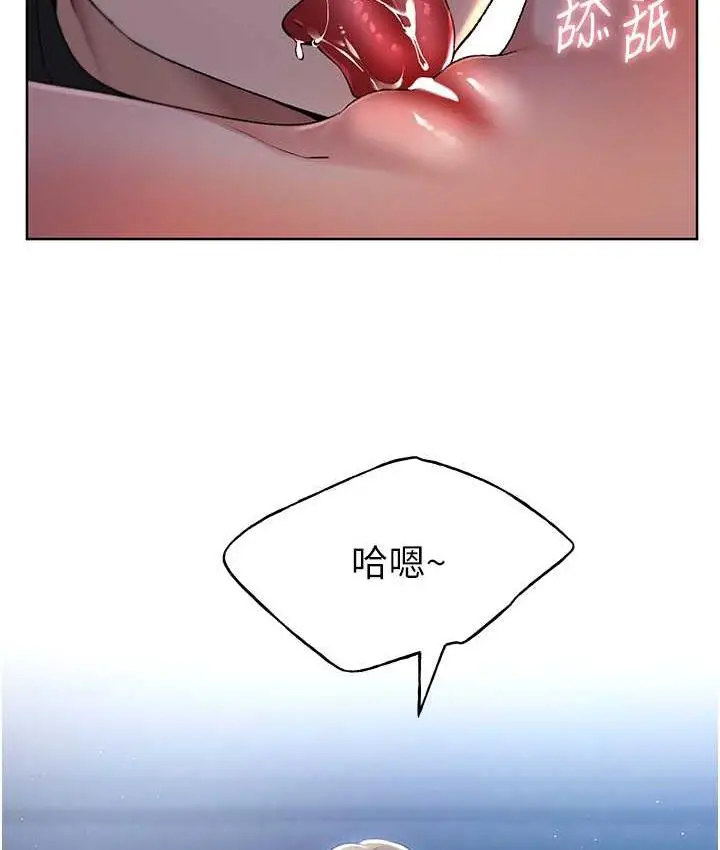 漫画《野蛮插画家》第36话第105张图