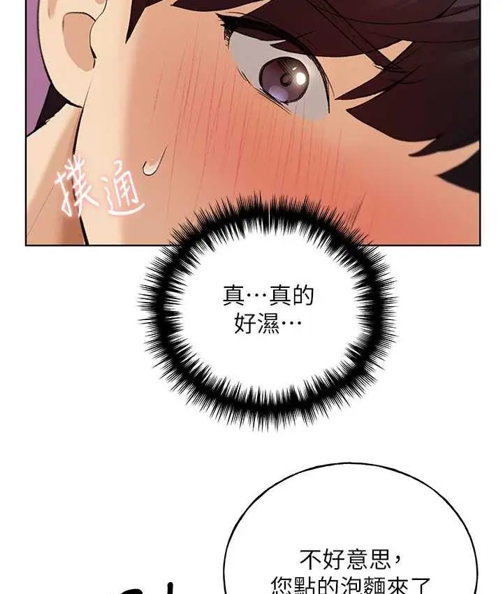 漫画《野蛮插画家》第36话第13张图
