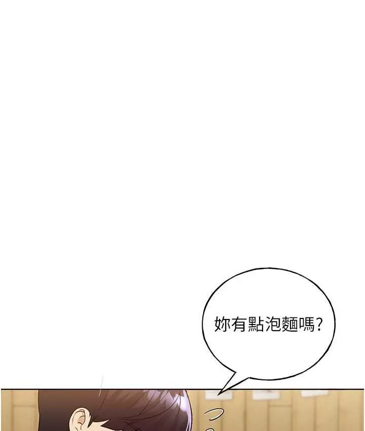 漫画《野蛮插画家》第36话第19张图
